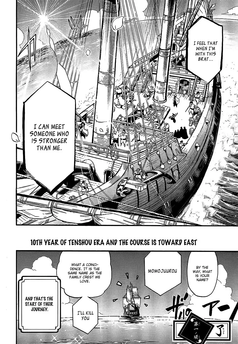 Samurai Ragazzi - Sengoku Shounen Seihou Kenbunroku Chapter 1 72